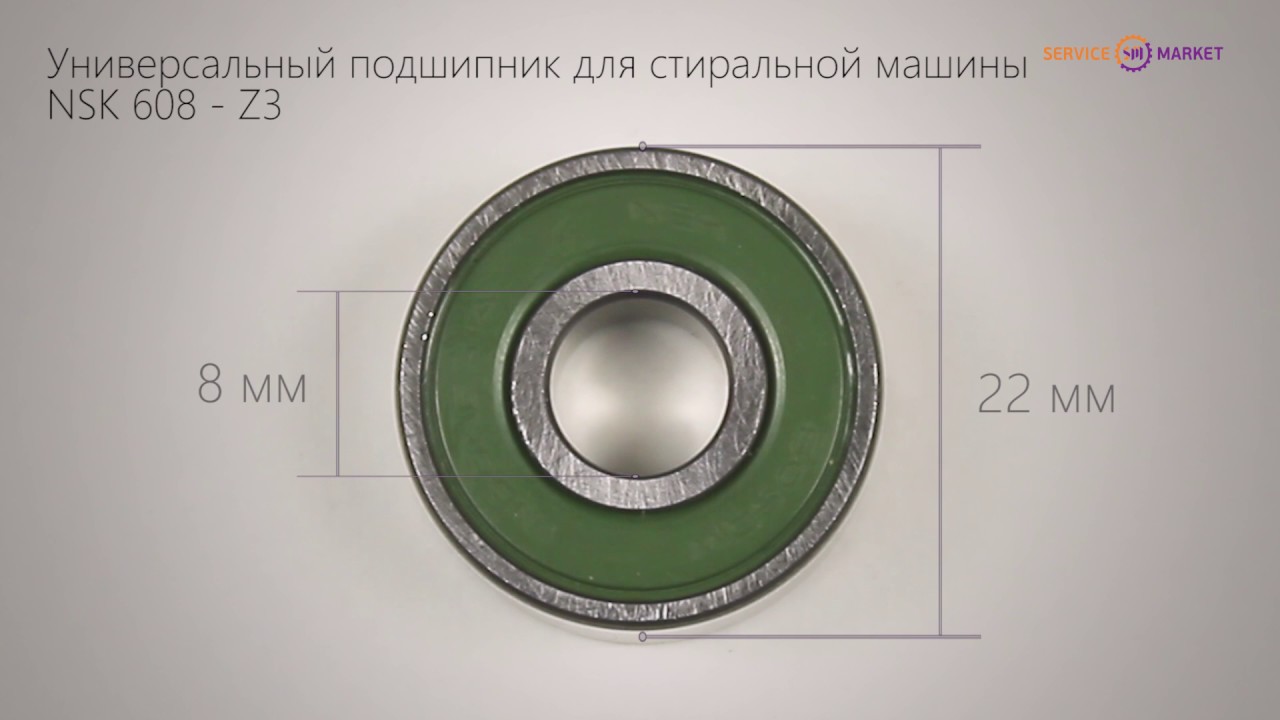 Подшипник 608 z3