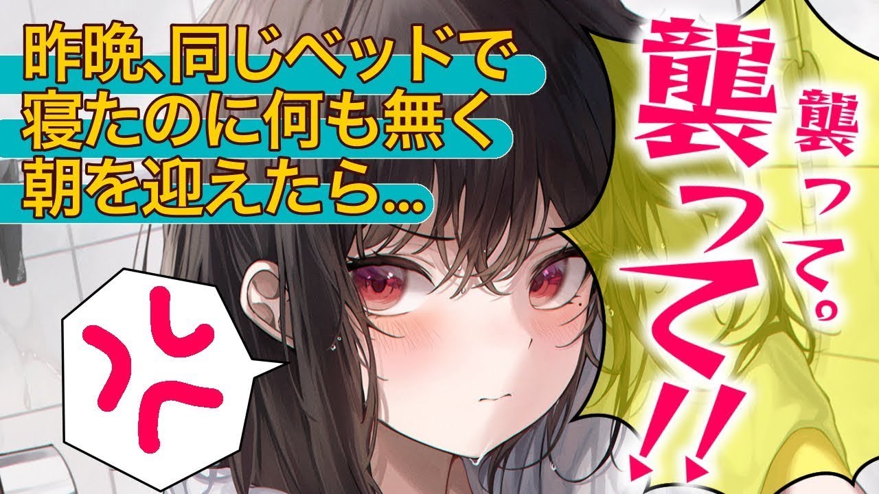 【甘々/朝チュン】昨晩貴方をお持ち帰りした上司は襲われなかった事にご不満のようです【男性向けシチュエーションボイスASMR】のサムネイル