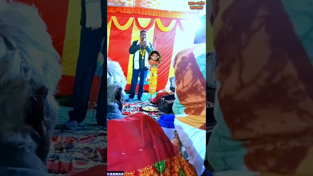 सत्संग महिमा :– सत्संग सु परमपद मिल जाव !! लुहावद वाले मुरारी लाल जी ने किया सत्संग महिमा का बखान !!