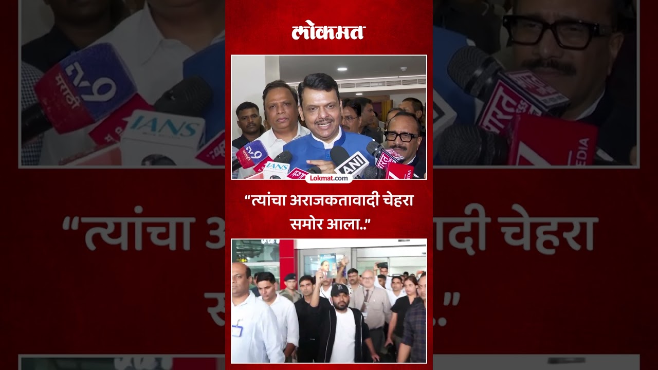 अभिजित दीपकेला मुख्यमंत्र्यांनी फटकारलं.. CM Devendra Fadnavis on Abhijeet Dipke
