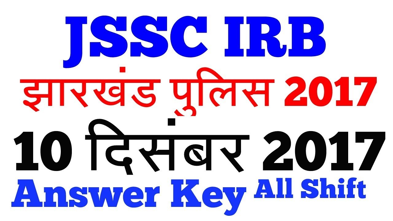 JSSC IRB || JHARKHAND POLICE CONSTABLE || 10 DECEMBER 2017 || ANSWER KEY || ALL SHIFT ||