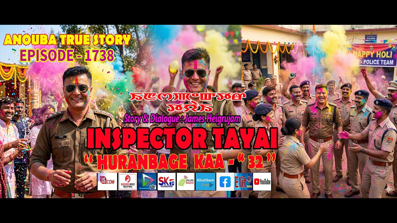 INSPECTOR TAYAI 1738 - HURANBAGI KAA - 32 || 3rd MARCH 2026 || 90.0 WAHONG RADIO ( DIAMOND TV )