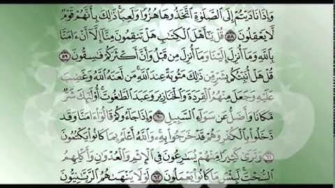 قناة طيبة الفضائية - حق التلاوة - سورة المائدة - الآيات ( 59- 63)