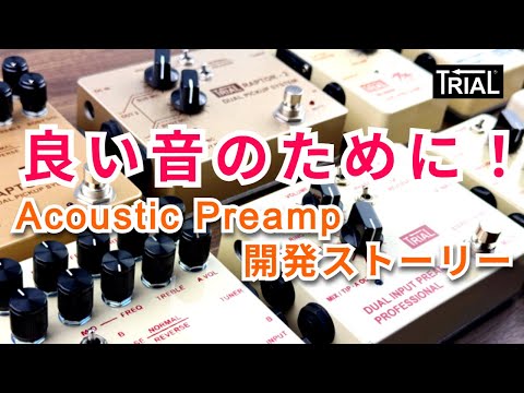 高早楽器技術 / TRIAL 機材 Channel - YouTube