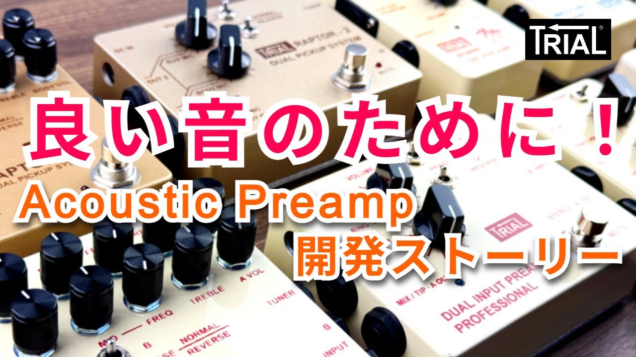 TRIAL] From the birth of the DUAL INPUT PREAMP to the development