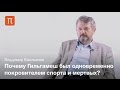 Гильгамеш исторический и культовый — Владимир Емельянов / ПостНаука