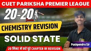 Solid State in 20 Minutes | Solid state class 12 Full revision in 1 shot | CUET Chemistry Revision
