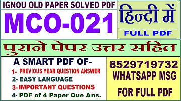 MCO 021 Previous Year Question Paper Solved in Hindi || mco 021 important questions with answers