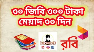 Robi 30 gb net screenshot 4