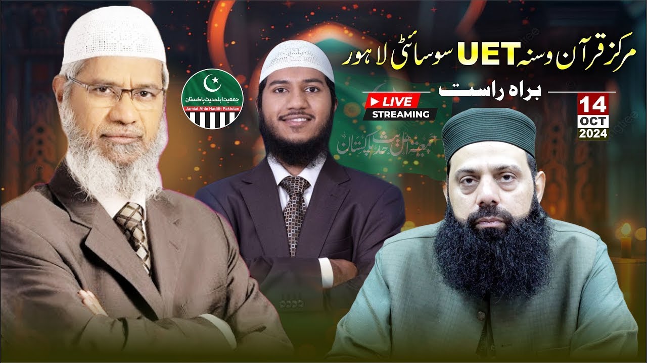 LIVE - Dr Zakir Naik - Secretariat Office Jamiat Ahl-e-Hadees Pakistan -