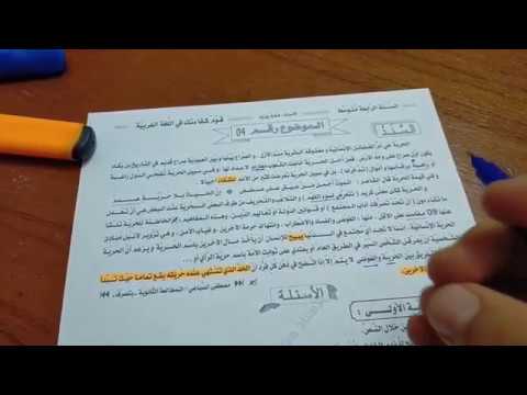 مراجعات الشهادة #قوِّم_كفاءتك04 ✓«محمد أبو شاكر لعبودي»