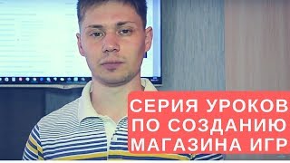 Как продавать стим. Как создать свой магазин ключей стим. Где брать ключи steam дешево оптом Как продавать стим. Как создать свой магазин ключей стим. Где брать ключи steam дешево оптом