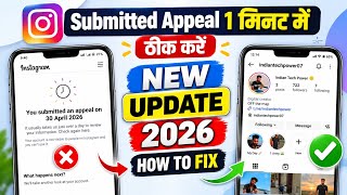 You Submitted An Appeal Instagram | How To Fix You Submitted An Appeal Instagram 2026
