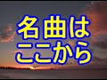 OPCL名曲シリーズその1 昔のテレビのオープニング クロージング 38 実況 OPCL名曲シリーズその1 昔のテレビのオープニング クロージング 38 実況
