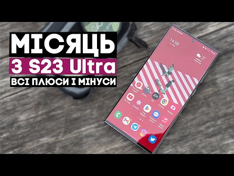Видео: Величезний досвід використання Samsung Galaxy S23 Ultra!