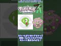 【ポケモンZA】ポケモンプレゼンツで発表された新作ポケモンレジェンズZAの新情報のネットの反応【メガシンカ】#shorts＃ポケモンZ