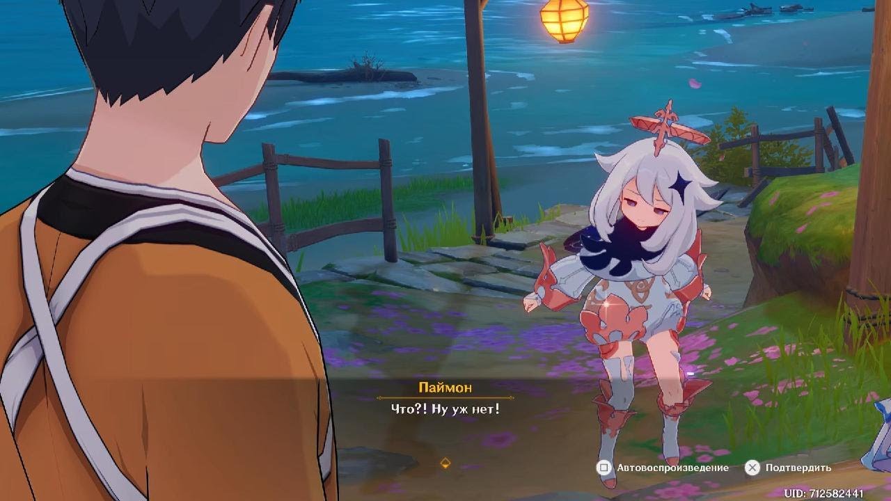 Паймон орет изо всех сил