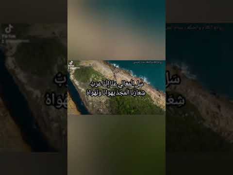 إنا مش ي نا و ر اء الغرب نقبس من