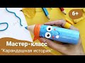 лепка воздушный лёгкий пластилин мастер-класс лепим с детьми