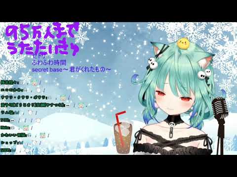 Uruha Rushia Secret Base 君がくれたもの