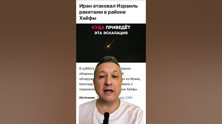 Иран атаковал Израиль: начало масштабной конфронтации 🚀
