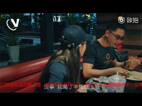 130斤的江映蓉疯狂减肥，网友却发现她的教练太帅了！