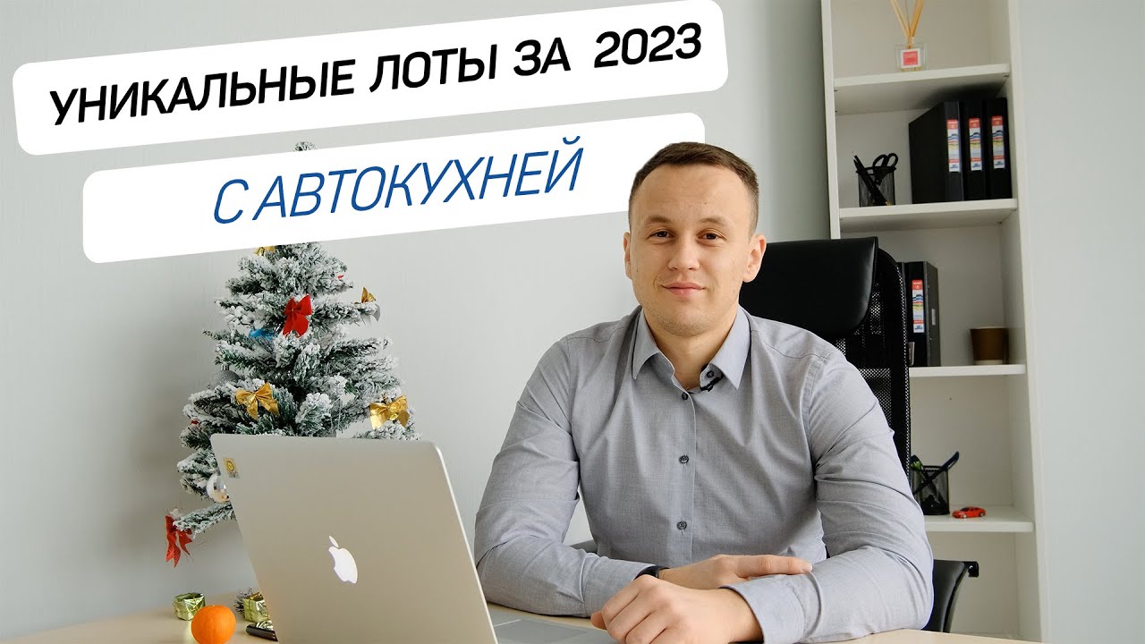 ИТОГИ ГОДА | УНИКАЛЬНЫЕ авто из США и Англии| ЭКСКЛЮЗИВНЫЕ ...