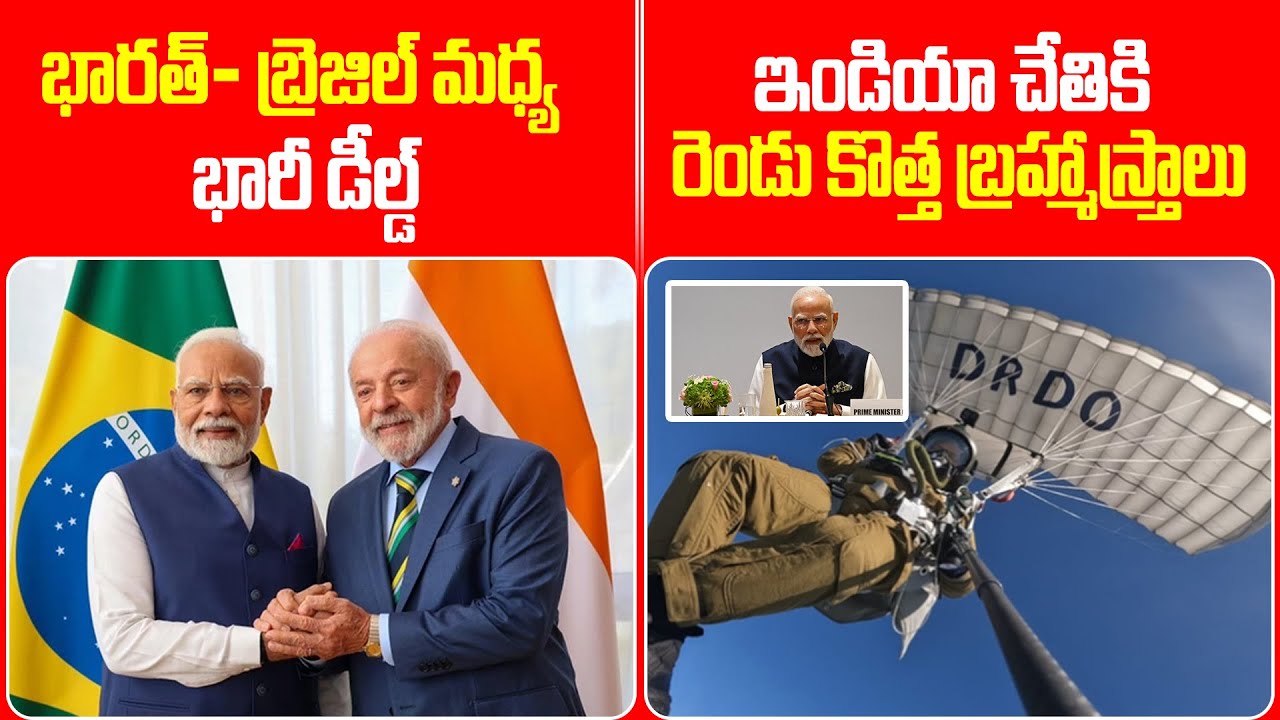 9Maxtv Exclusive News 18 : Big deal between India and Brazil | India gets two new Brahmastras