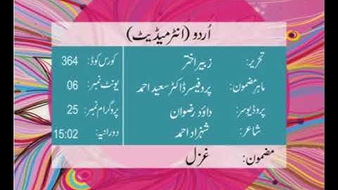 urdu Intermediate Code 364 Prog 25