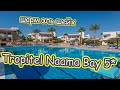 Отели Египта:    Tropitel Naama Bay 5*    ( Шарм эль Шейх )