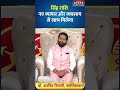 Aaj Ka Singh Rashifal 2 June 2026: कैसा रहेगा सिंह राशि वालों का दिन ? | Leo Horoscope Today