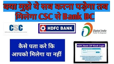 csc vle hdfc bank bc | csc bank csp status check | csc bank csp application approve kaise karayen |