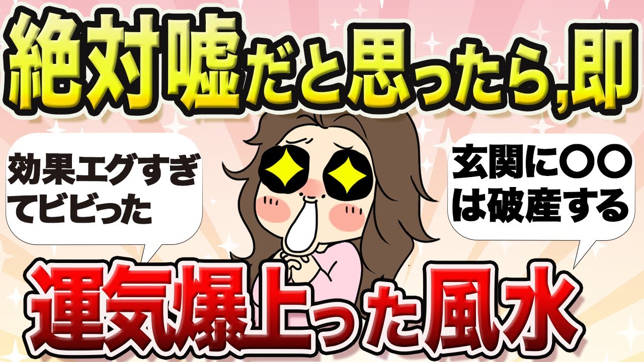 Я был настроен скептически, но попробовал этот метод фэн-шуй, и он действительно улучшил мою удач...