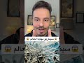 نهابة العالم قربت ياناس اتقوالله وعودا إلى ربكم لعلكم ترحمون اشتراك اكسبلور اليابان