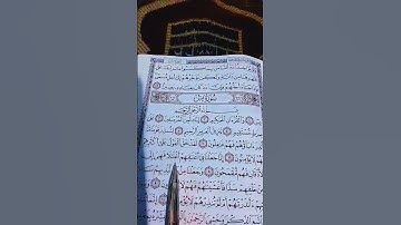 سورة يس (يس  وَالْقُرْآنِ الْحَكِيمِ. إِنَّكَ لَمِنَ الْمُرْسَلِينَ)...الشيخ ماهر المعيقلي ❤️🍃