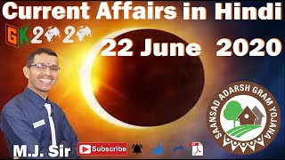 22 June 2020 Current Affairs In Hindi By GK 2020 screenshot 5