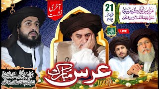 ?LIVE Urs e Baba Jaan Day-03 Imam Khadim Hssain Rizvi | Multan Road Lahore