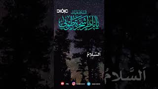 أما السائل فلا تنهر
