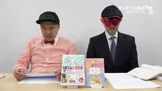 動画鑑定#451 私には好きな人が…というお悩みにアドバイスします！