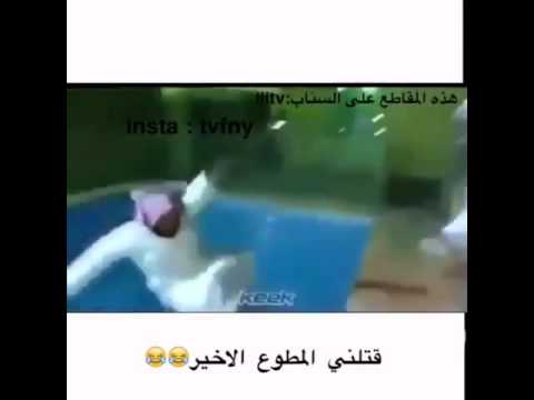 مطاوعه فلويين