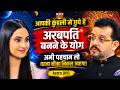 How Rahu and Saturn Create Billionaires? Powerful Wealth Yogas in Kundli & Strong Lagna । Astro OPD