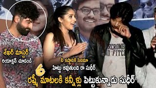 Anchor Rashmi Emotional Words About Sudigali Sudheer | Software Sudheer Trailer Launch | LATV