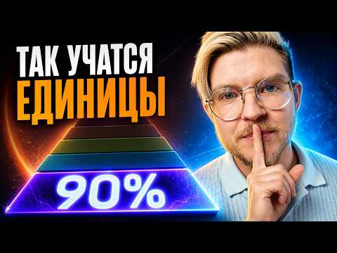 Учись в 10 РАЗ Быстрее за 15 минут С Новым Gemini Notebook