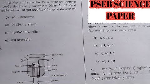 10 Class Science paper August 2022 ।।  bimonthly paper SCIENCE 2022