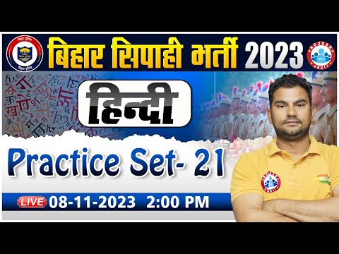 Bihar Police Bharti 2023 | Bihar Police Hindi PYQ's, Hindi Practice Set 21, Hindi For Bihar Police