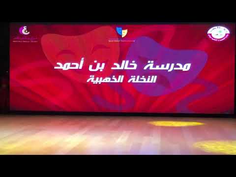 النجم امير ابوالفتوح وفريق عمل مسرحية النخله الذهبيه