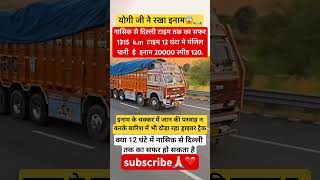 Rainy season, look how the water on the road is blowing intheair#truckdriver#viralvideo#trending