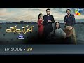 Aakhir Kab Tak Episode 29 | Presented by Master Paints | HUM TV | Drama | 29 November 2021