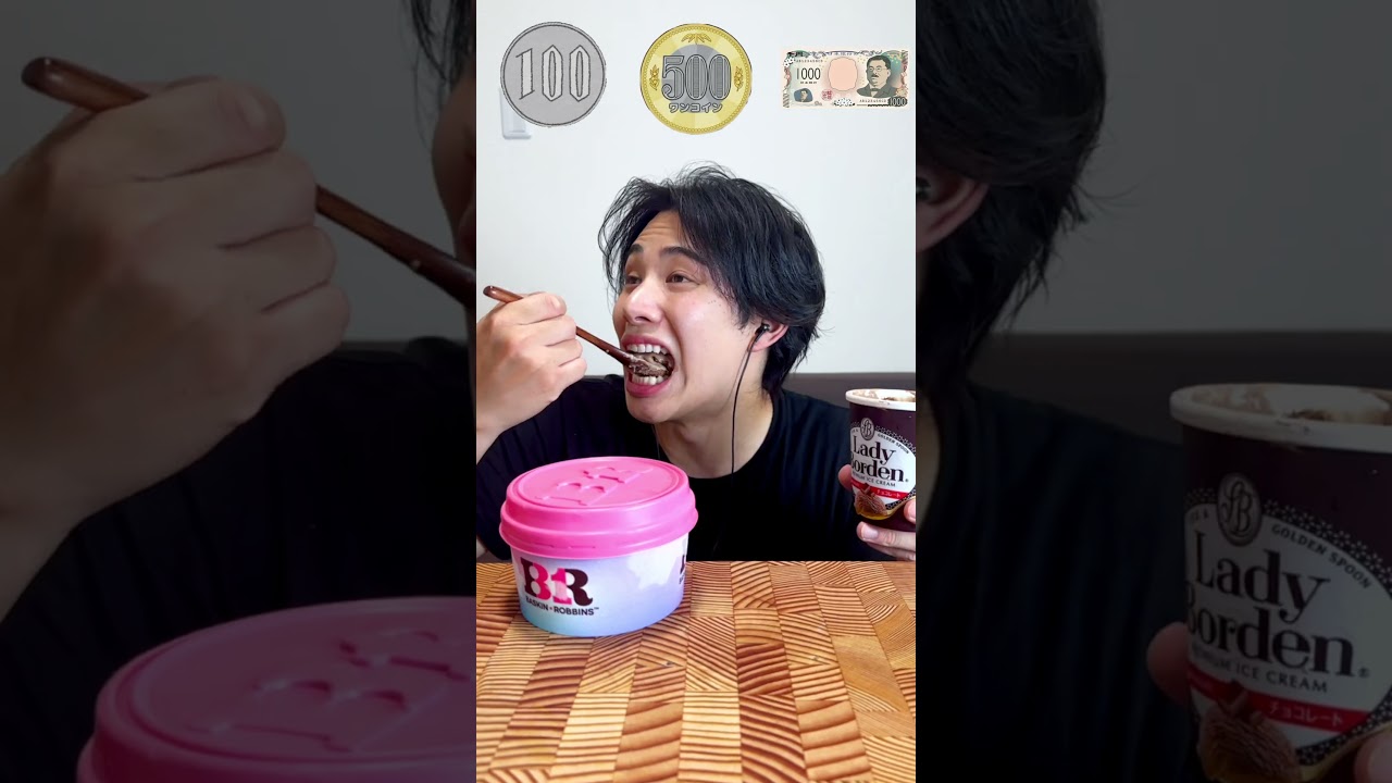 【食べ比べ】暑くなってきたからアイスを値段別に食べ比べた 飯テロ動画