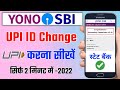 How To Change UPI ID in Yono sbi | Yono sbi ka upi id kaise change kare - 2024 | yono sbi upi id